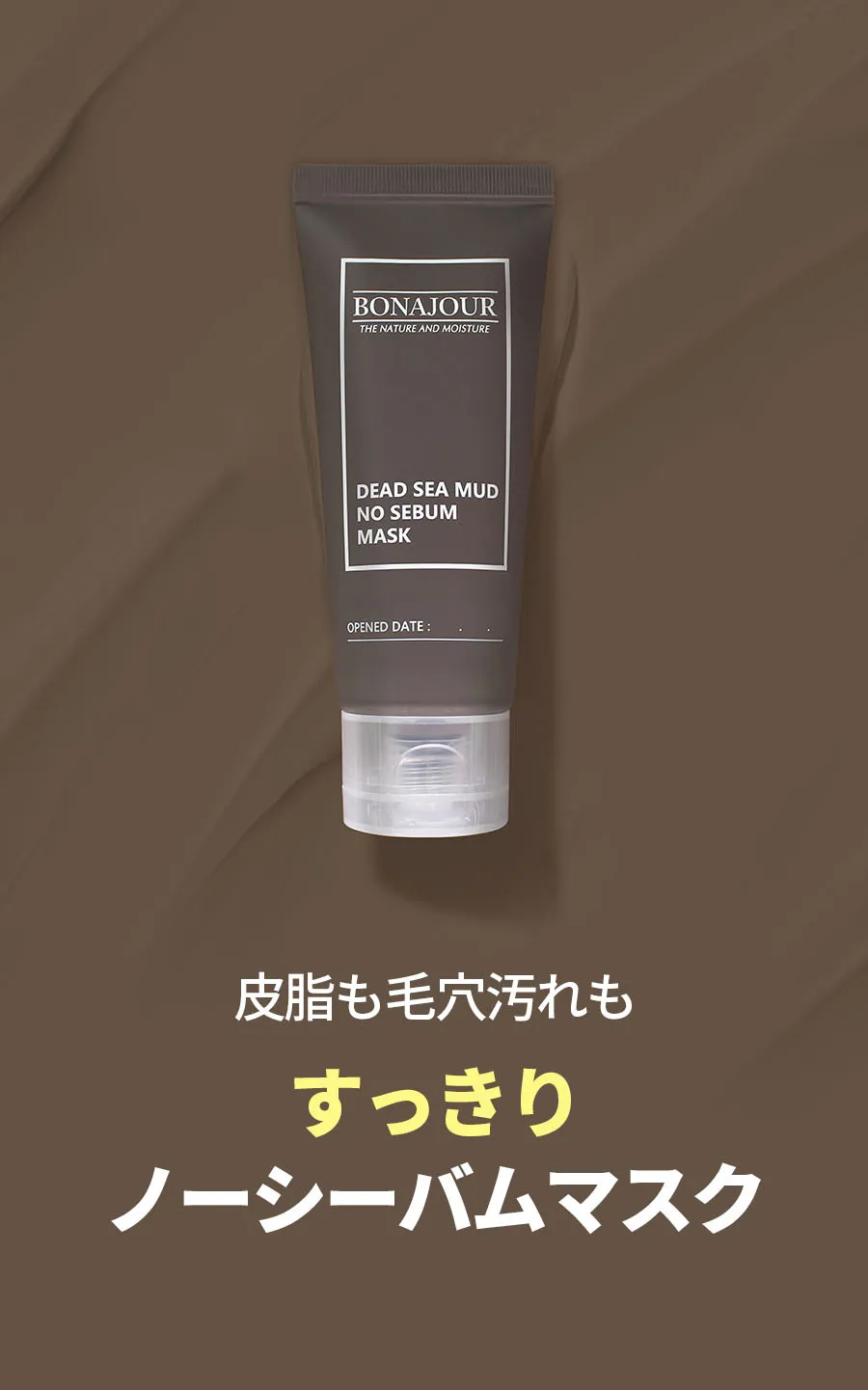 [ボナジュール] デッドシーマッドノーシーバムマスク 50ml | 詳細画像2