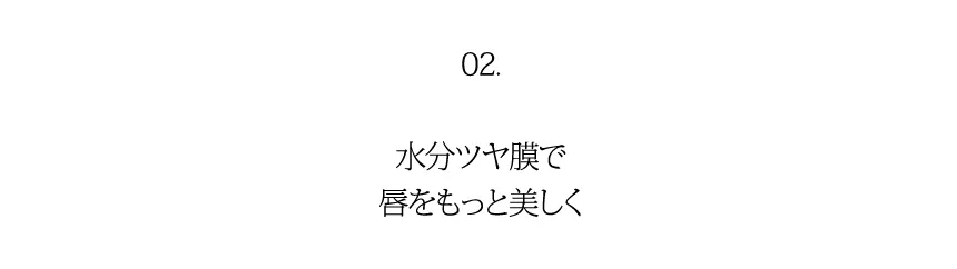 [キボ] ジューシーリッププラスプランパー #パシモン | 詳細画像4