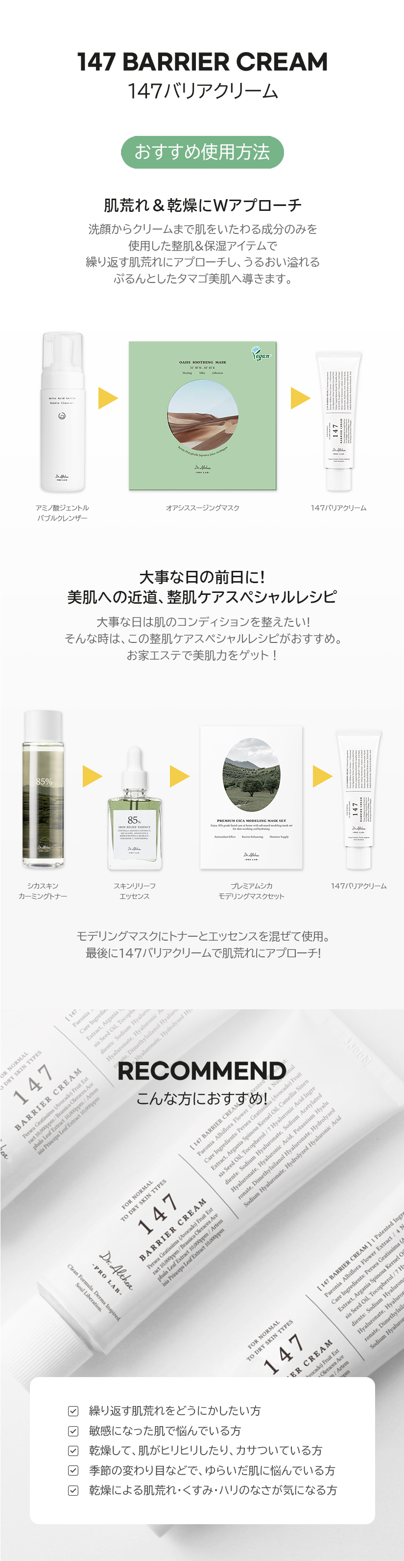 [ドクターエルシア] アズレン147HAインテンシブスージングクリーム 50ml | 詳細画像8