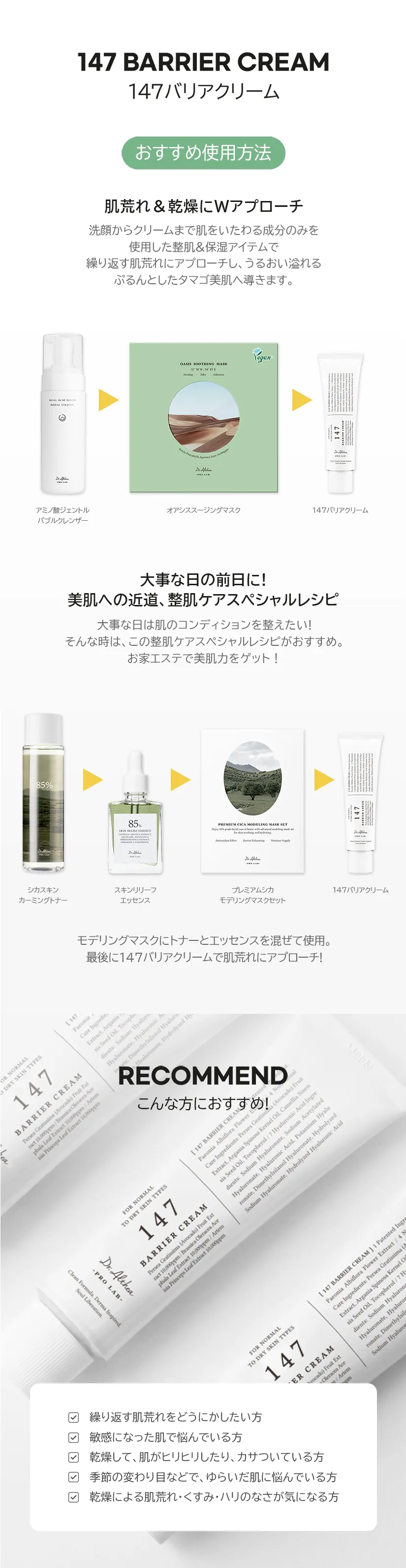 [ドクターエルシア] アズレン147HAインテンシブスージングクリーム 50ml | 詳細画像8