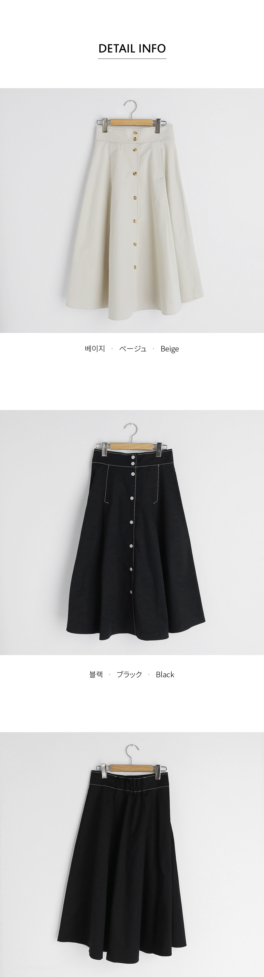 ステッチボタンスカート・全2色 | DHOLIC PLUS | 詳細画像12