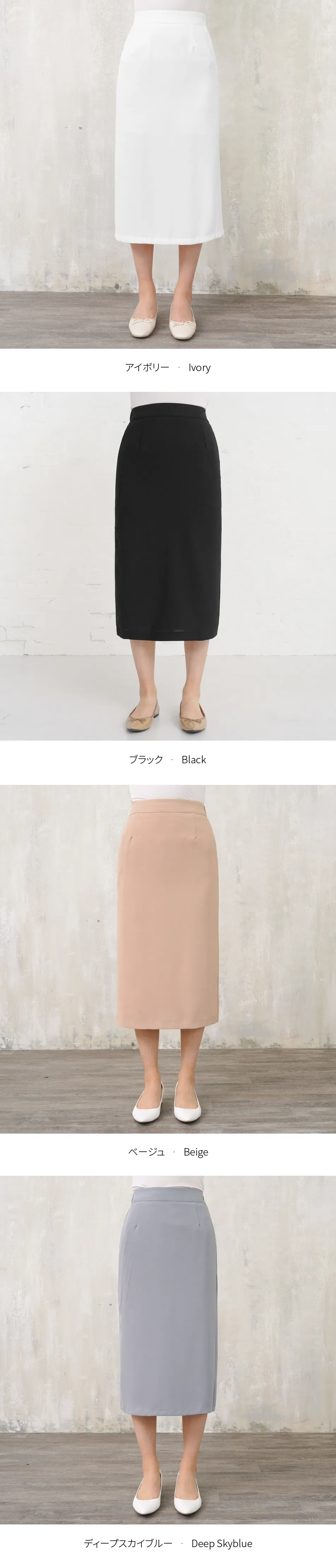 シンプルカラーHラインスカート・全4色 | 詳細画像18