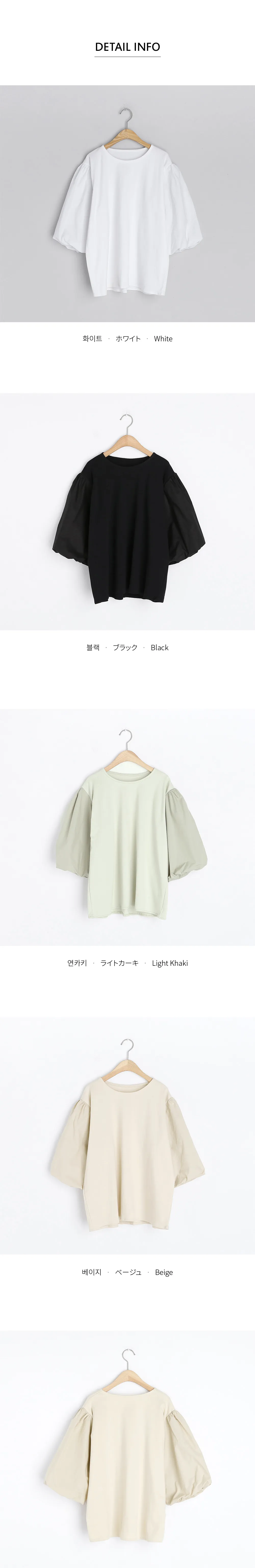 バルーンスリーブTシャツ・全4色 | DHOLIC | 詳細画像11