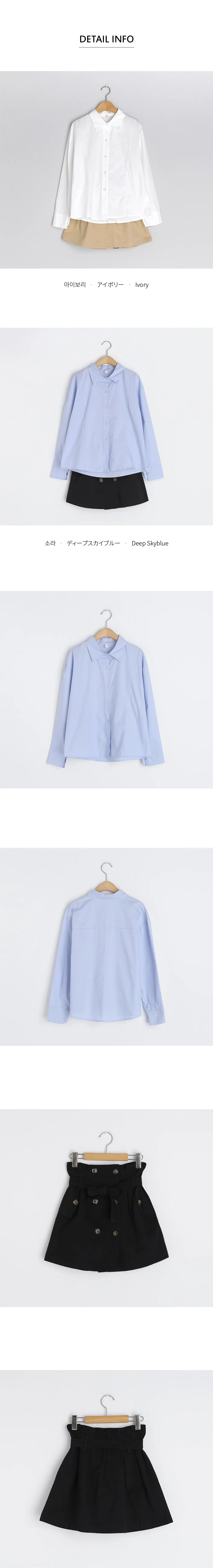 シャツ&ストラップ付ボタンスカートSET・全2色 | 詳細画像12