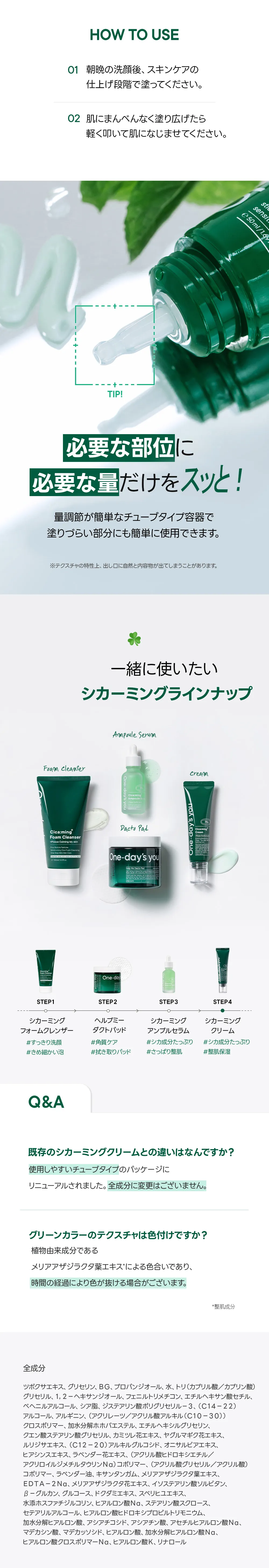 [ワンデイズユー] シカーミングクリーム 50ml | 詳細画像9