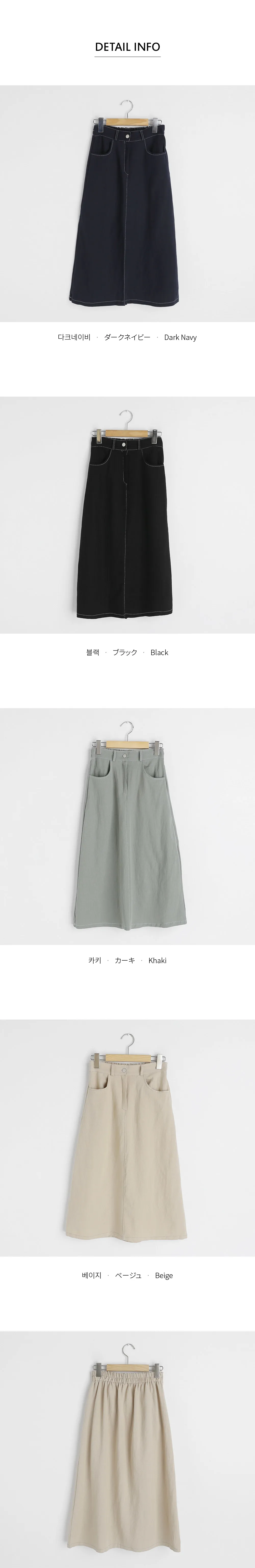 リネン混ステッチAラインスカート・全4色 | DHOLIC PLUS | 詳細画像15