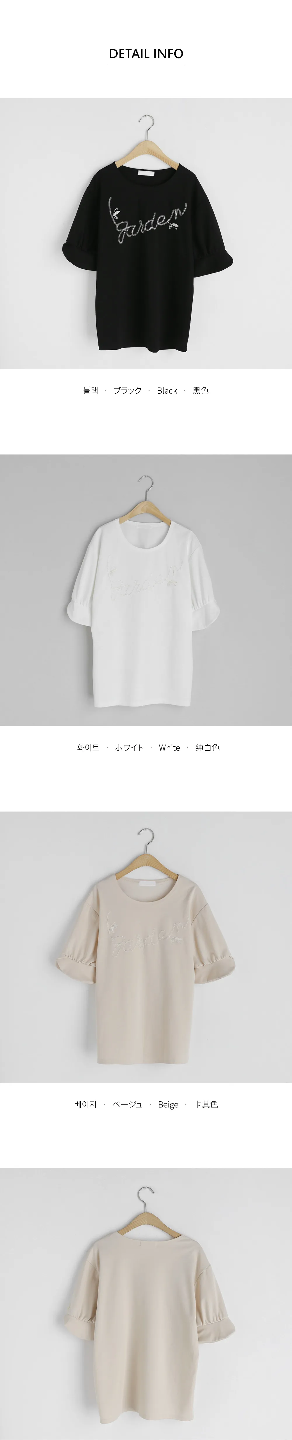 刺繍フリルスリーブTシャツ・全3色 | DHOLIC PLUS | 詳細画像15