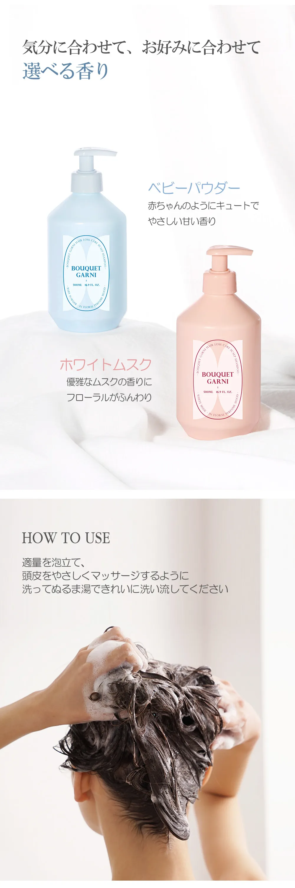 [ブーケガルニ] ヘアロスケアスカルプシャンプー 500ml ホワイトムスク | 詳細画像6