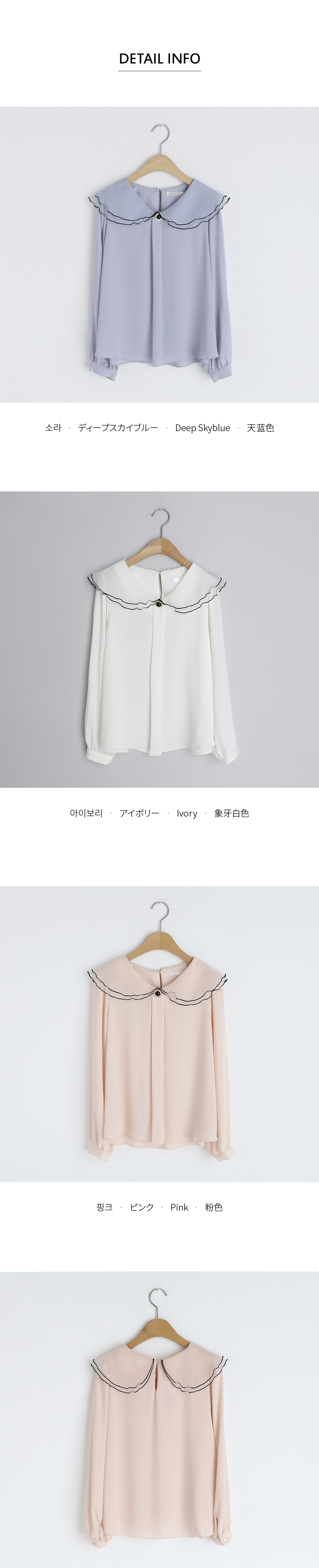 ラウンドダブルカラーブラウス・全3色 | DHOLIC | 詳細画像14