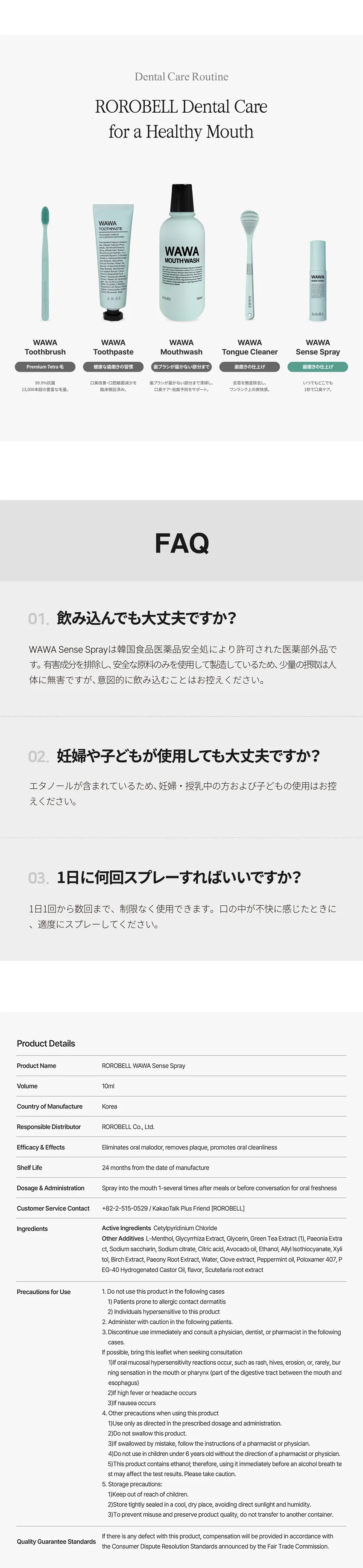 [ロロベル] ワワセンススプレー5個 | 詳細画像14