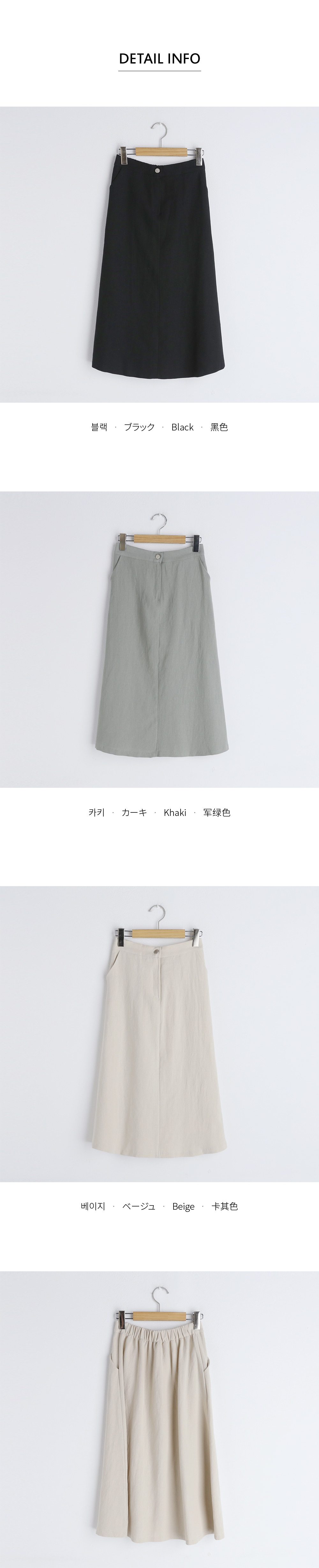 レーヨン混Aラインスカート・全3色 | DHOLIC | 詳細画像12