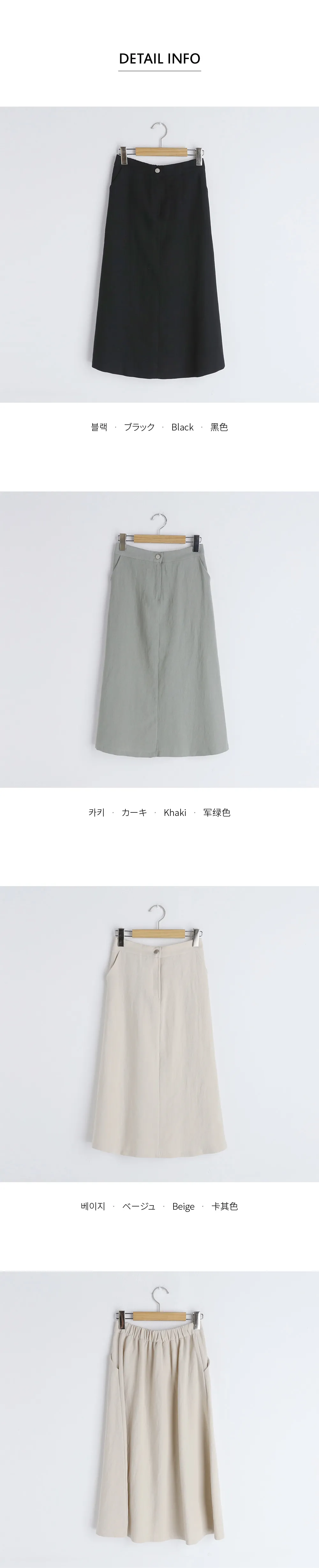 レーヨン混Aラインスカート・全3色 | DHOLIC | 詳細画像12
