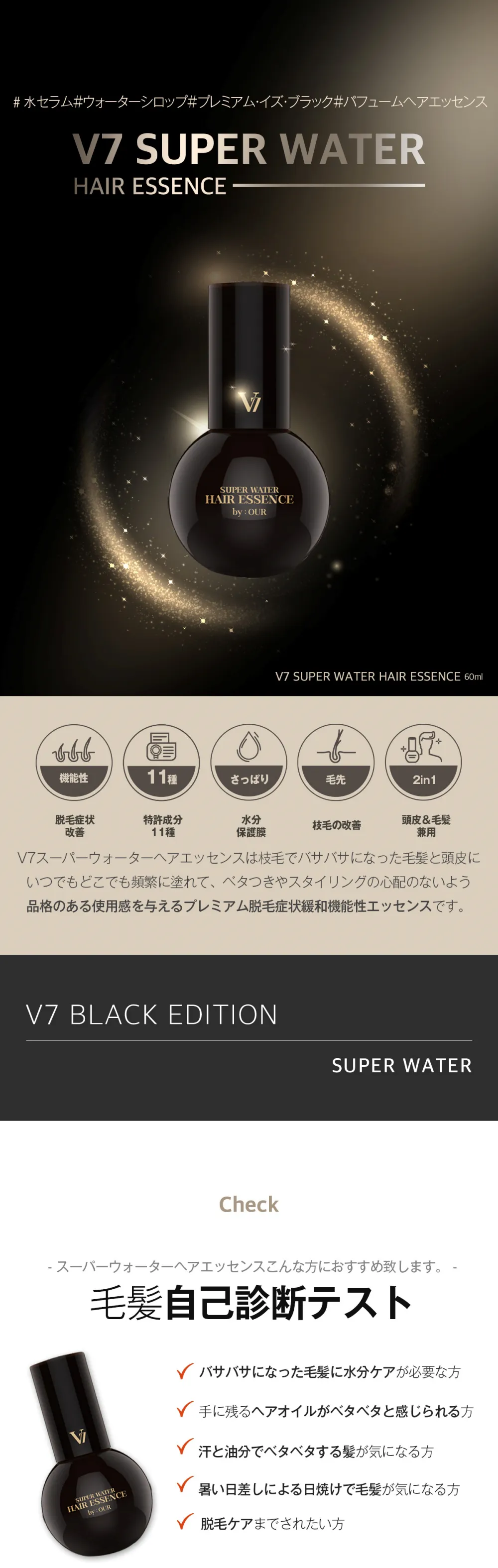 [バイアウア] V7 アンチヘアロス4種セット | 詳細画像6