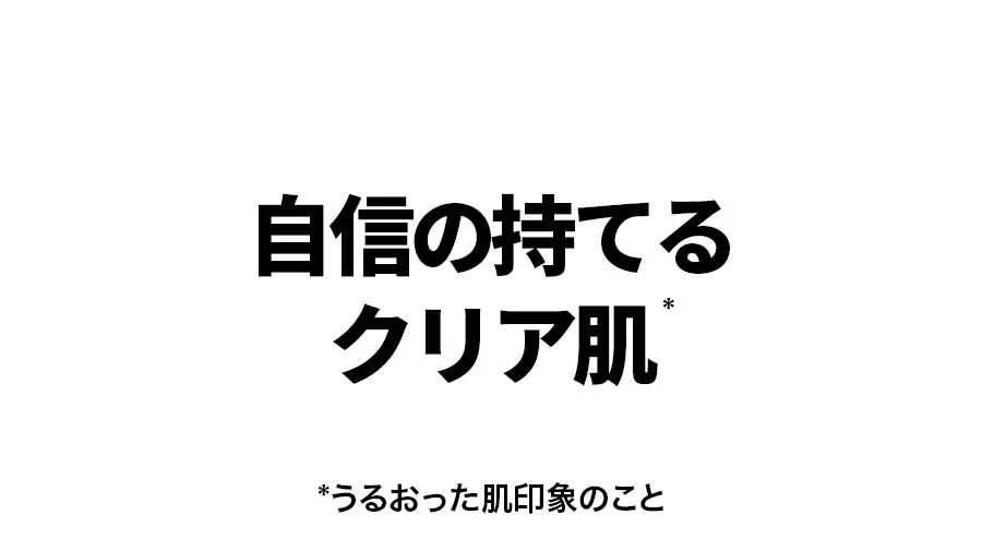 [ボナジュール] エクストリームCセット | 詳細画像6