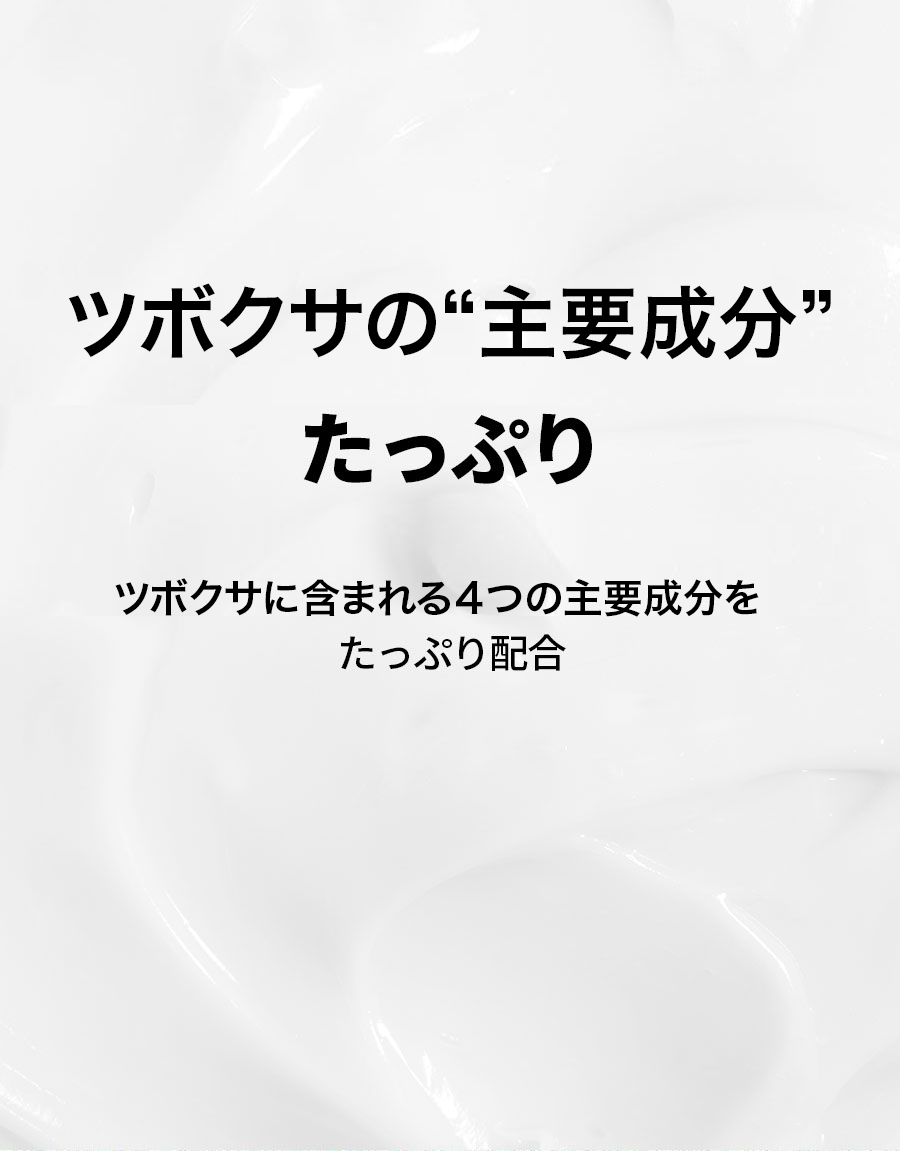 [ボナジュール] エクストリームCセット | 詳細画像18