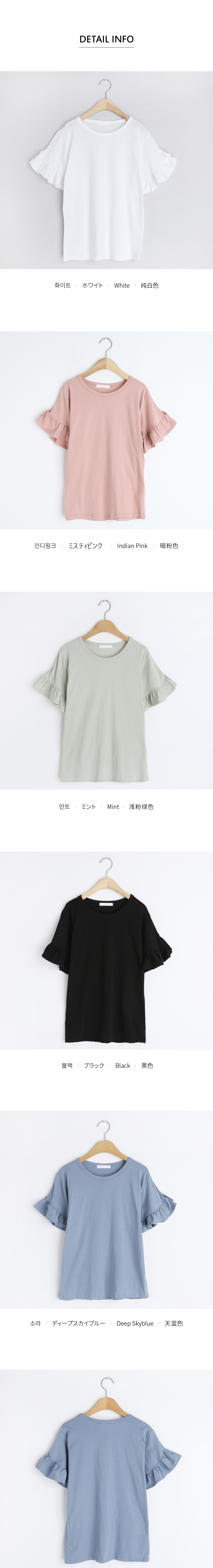 フリルスリーブTシャツ・全5色 | 詳細画像16