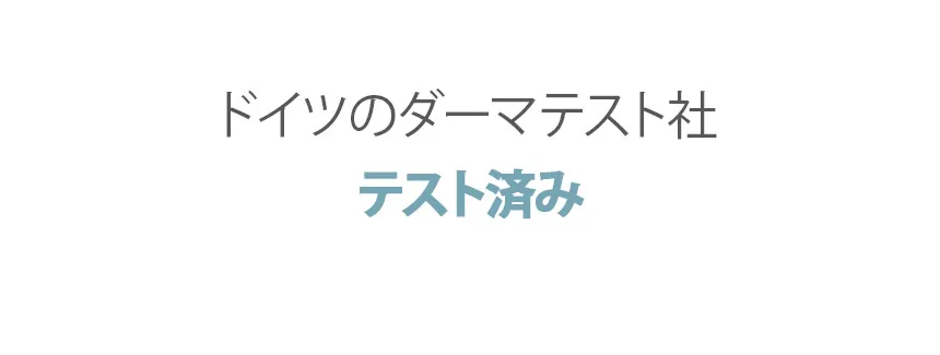 [オーガニックグラウンド] エッセンシャルケアキット | 詳細画像19