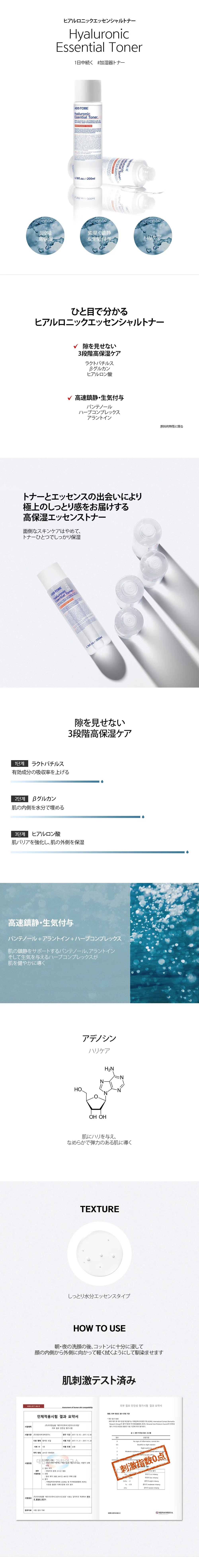 [アズイズトゥービー] ファンタスティックトナーデュオセット | 詳細画像2