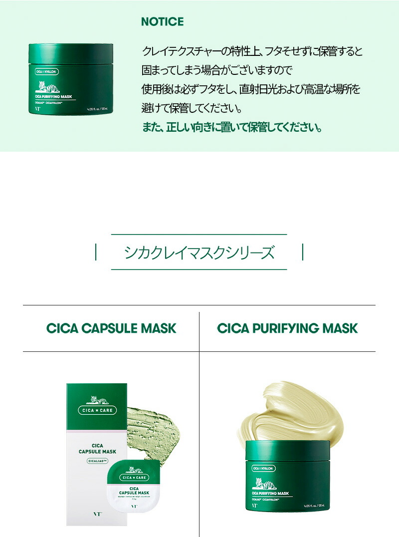 ブイティ] CICAピュリファイングマスク | 韓国コスメ通販 - DHOLIC