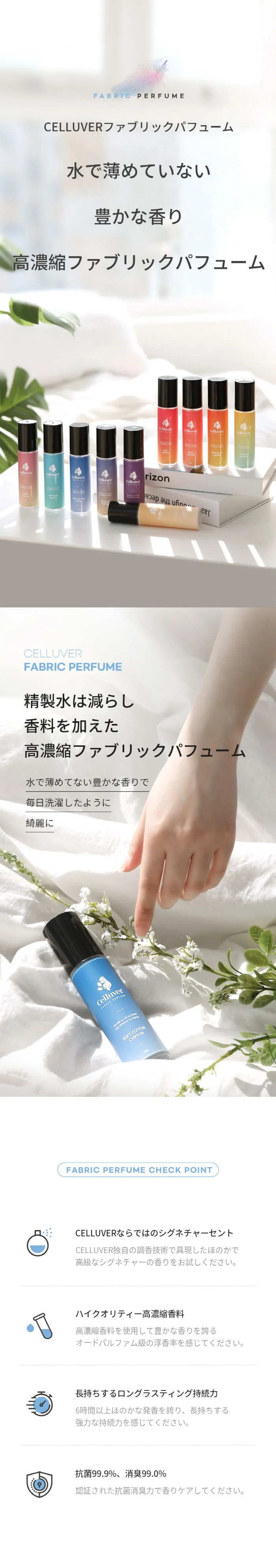 [セルラバー] ファブリックパフュームバイオレットシフォン 70ml | 詳細画像2