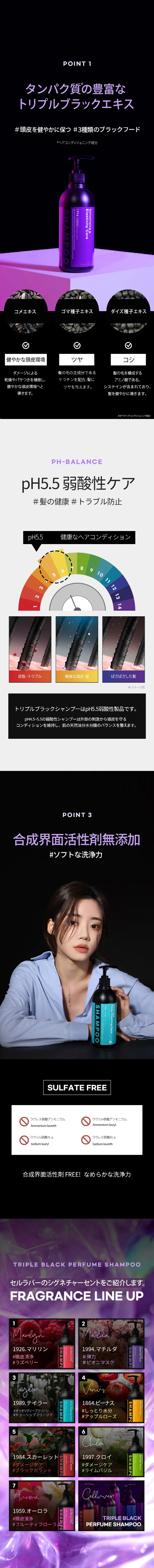 [セルラヴァー] トリプルブラックパフュームシャンプー 500ml | 詳細画像5