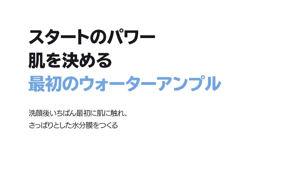 [ラビオッテ] ヒアルバイオムモイスチャライジングスキンセット | 詳細画像10