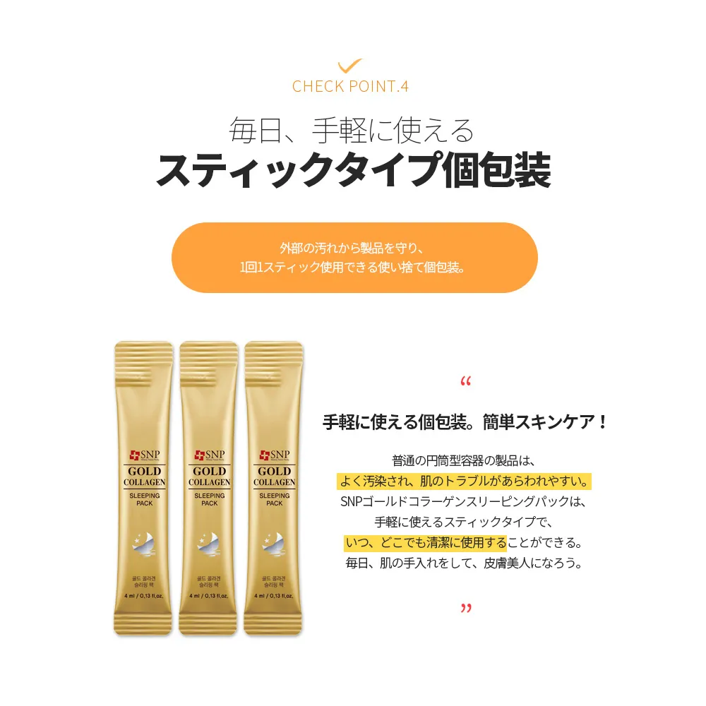 エスエヌピー] ゴールドコラーゲンスリーピングパック (スティックタイプ) | 韓国コスメ通販 - DHOLIC