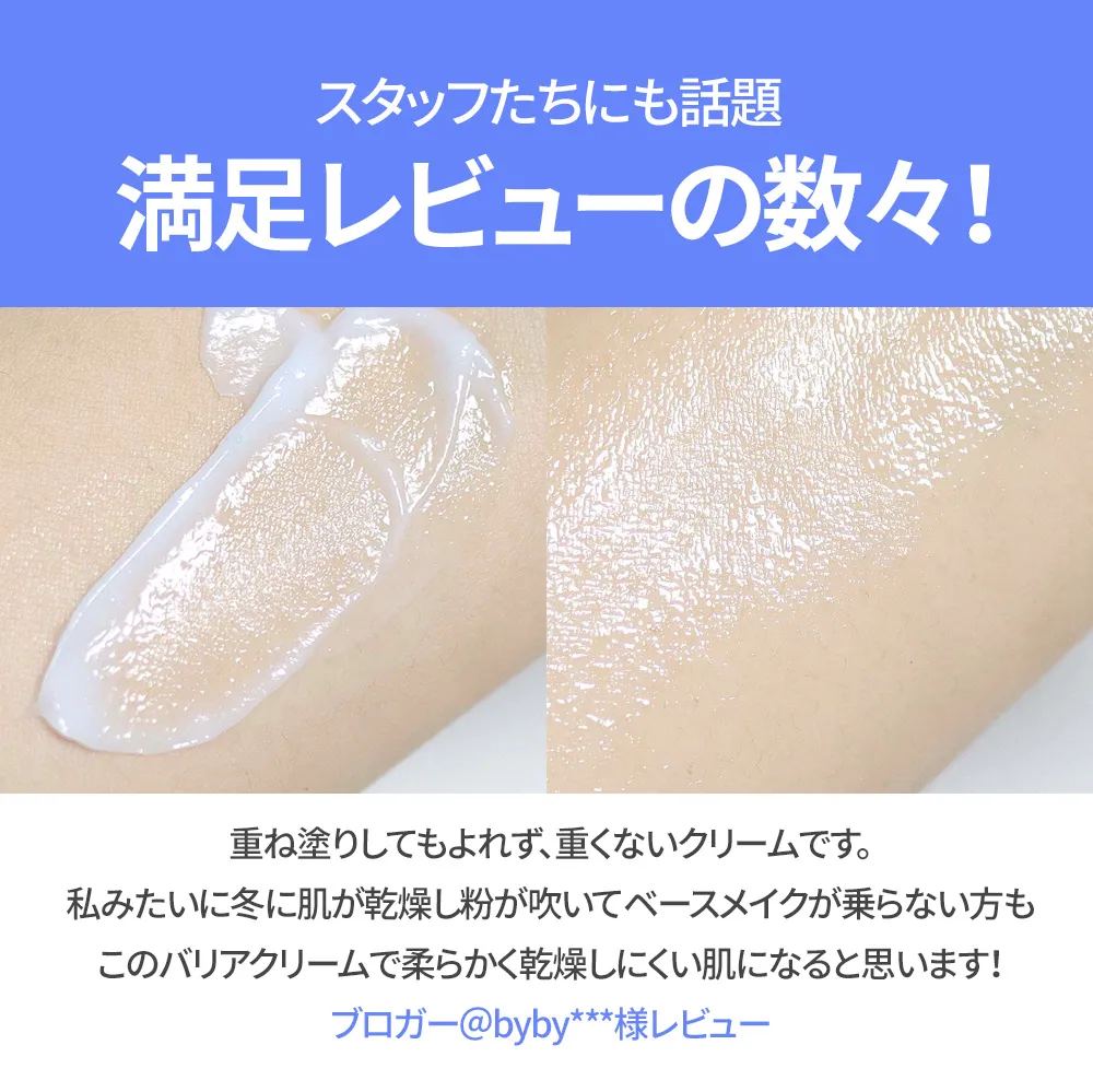 [エスエヌピー] シアルバリアクリーム 50ml | 詳細画像4