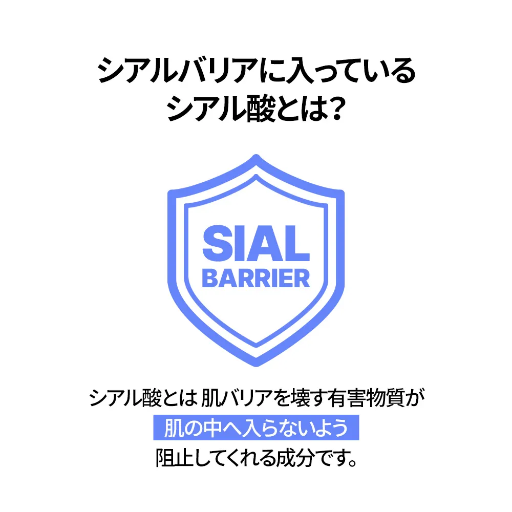 [エスエヌピー] シアルバリアクリーム 50ml | 詳細画像8