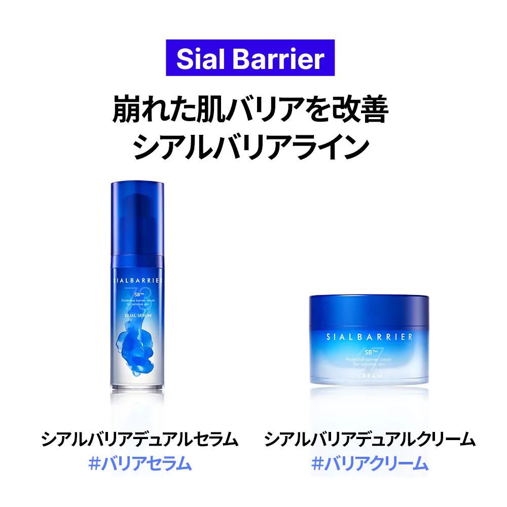 [エスエヌピー] シアルバリアクリーム 50ml | 詳細画像21