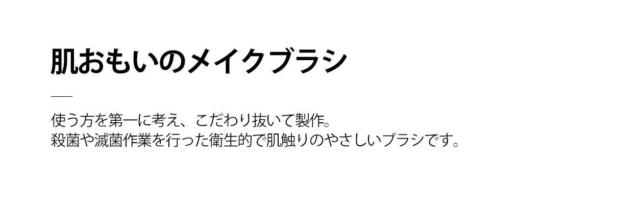 [ミオーラ] 119 カーブファンデーションブラシ | 詳細画像4