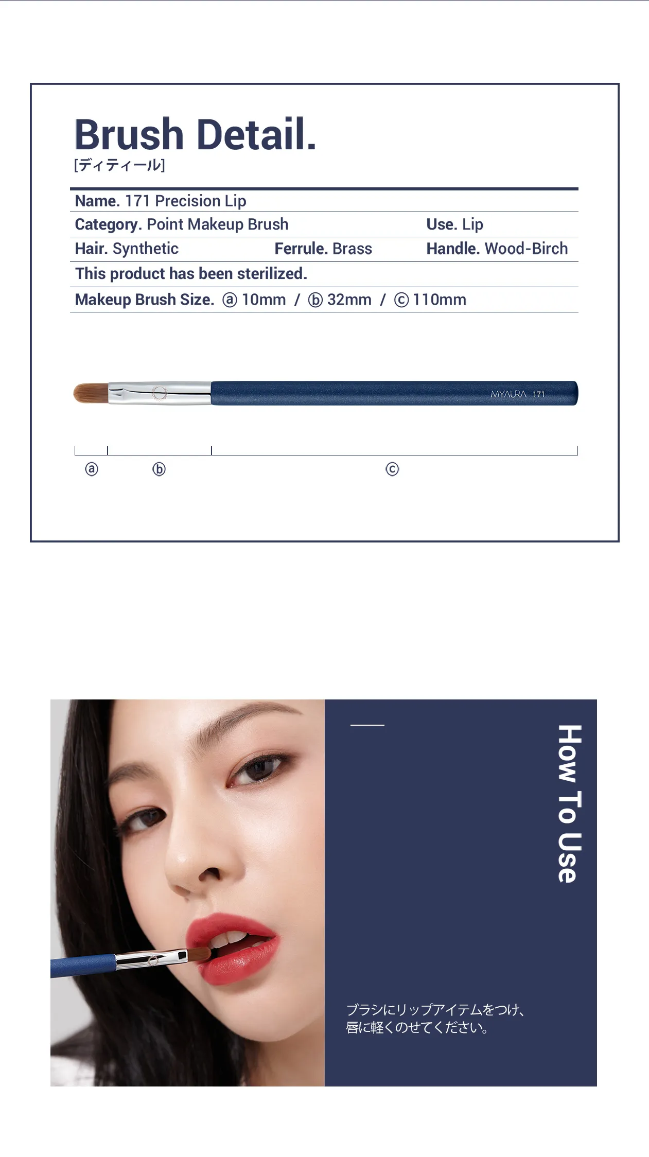 [ミオーラ] 171 プレシジョンリップブラシ | 詳細画像4