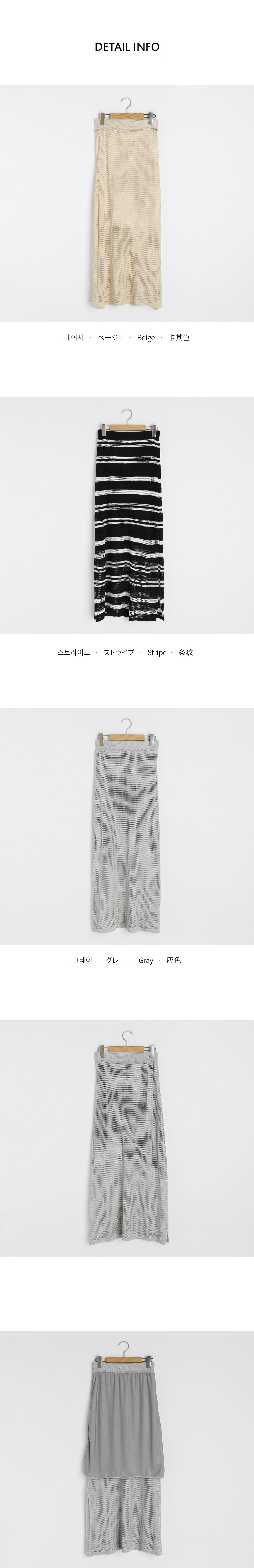 2TYPEパンチングニットスカート・全3色 | DHOLIC PLUS | 詳細画像13
