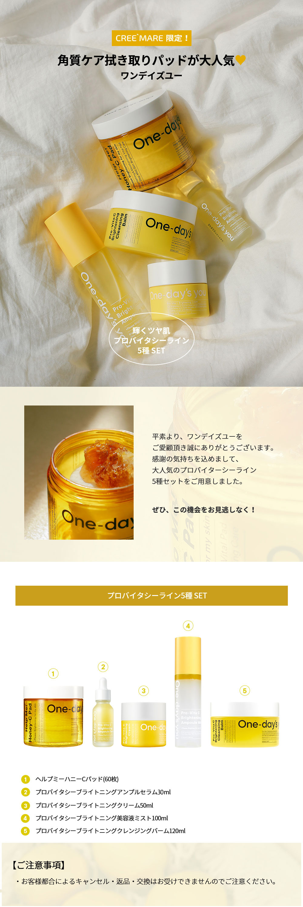 新発売 ワンデイズユー] ハニーライン5種セット | 韓国コスメ通販 - DHOLIC パック・フェイスマスク