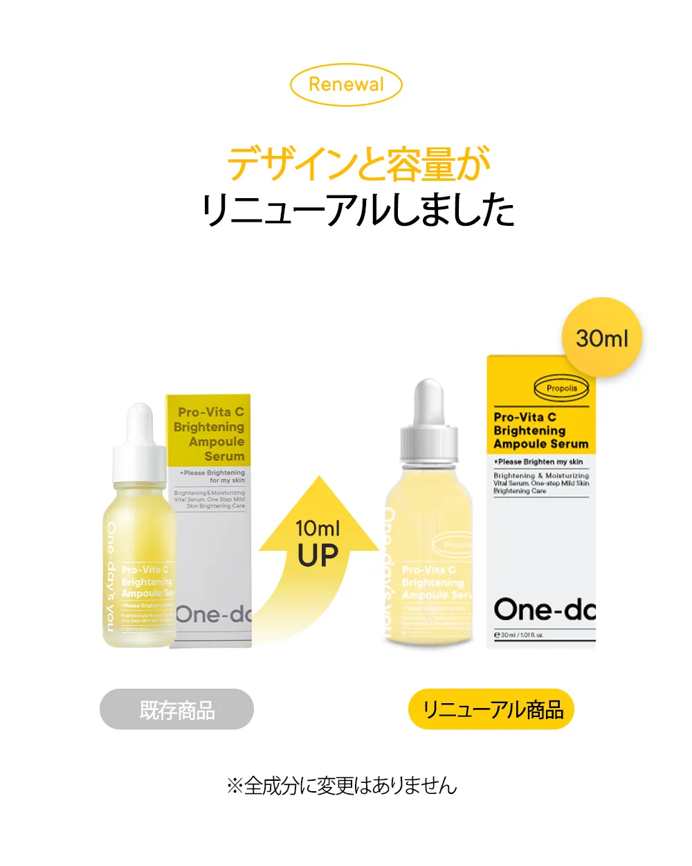 ワンデイズユー] ハニーライン5種セット | 韓国コスメ通販 - DHOLIC