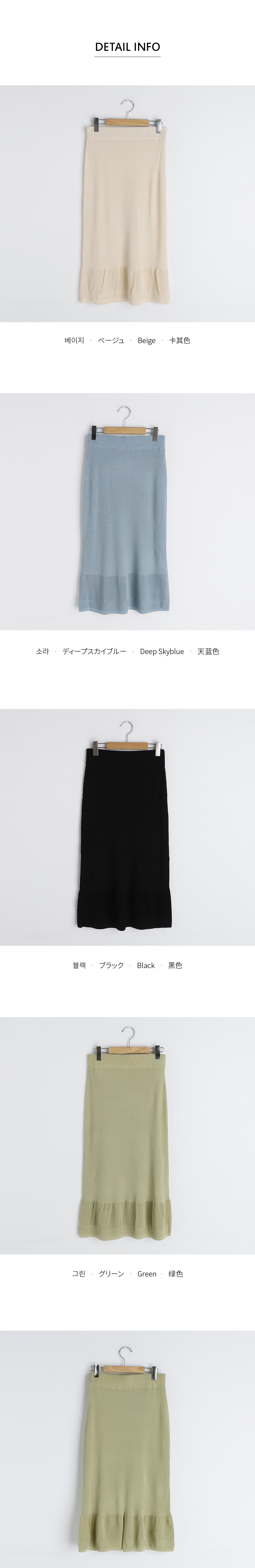 リブニットマーメイドスカート・全4色 | DHOLIC | 詳細画像11