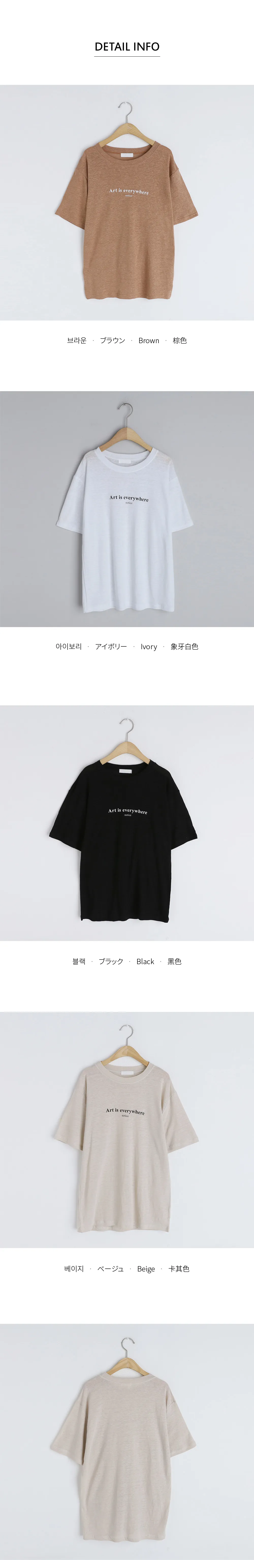 リネンブレンドレタリングTシャツ・全4色 | DHOLIC | 詳細画像12