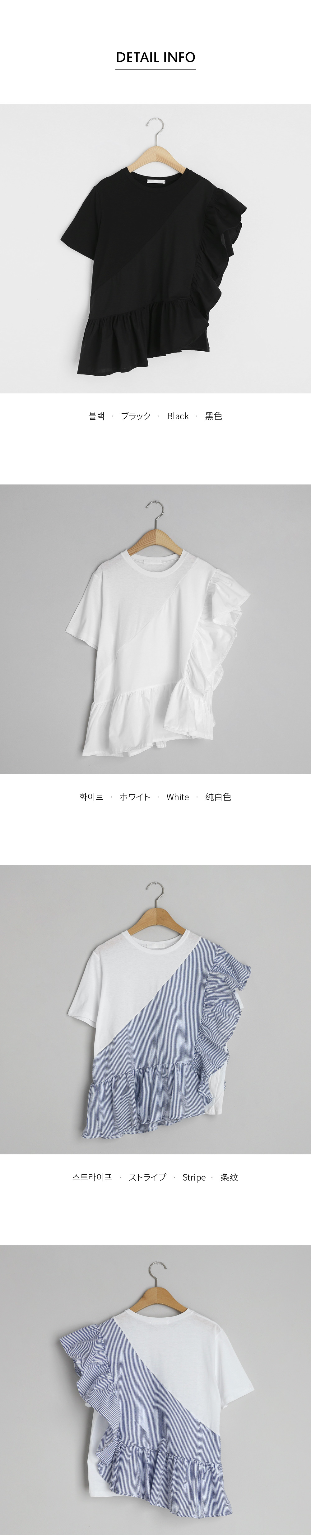 2TYPEフリルコントラストTシャツ・全3色 | DHOLIC PLUS | 詳細画像13