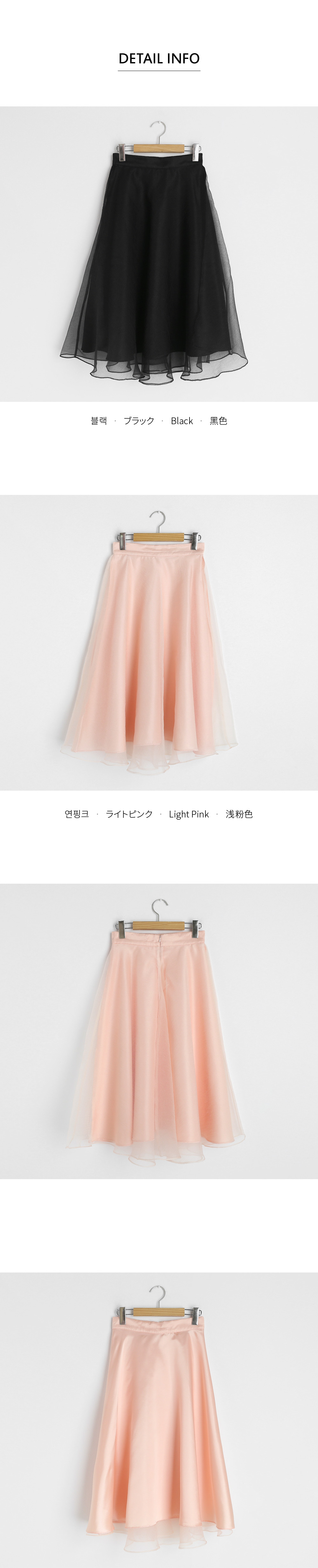 オーガンジーAラインスカート・全2色 | DHOLIC PLUS | 詳細画像16