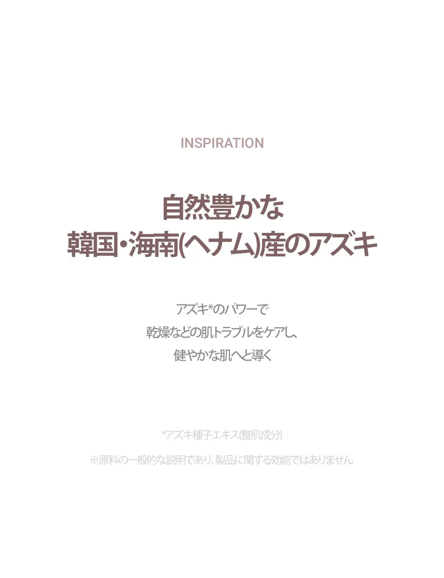 [ミリル] レッドビーンブライトアンプル | 詳細画像7