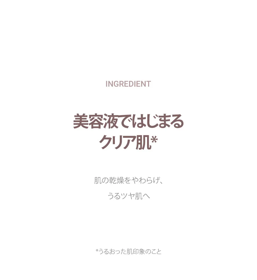 [ミリル] レッドビーンブライトアンプル | 詳細画像9