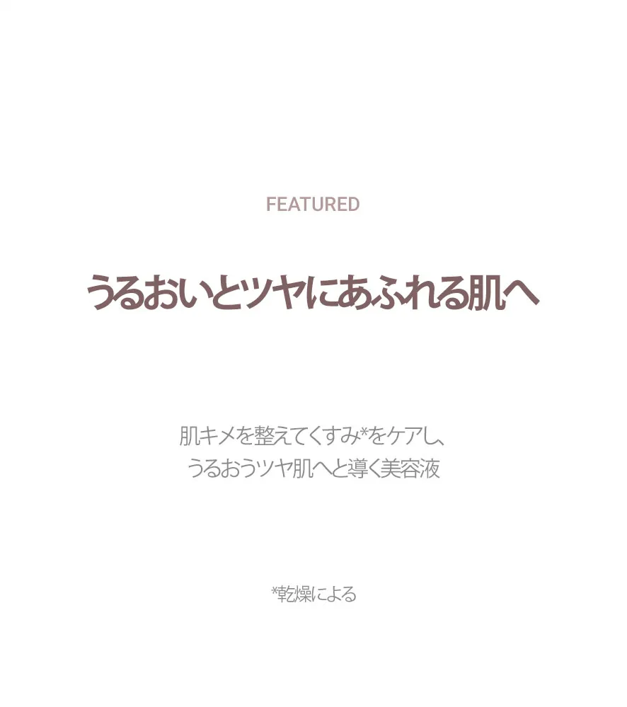 [ミリル] レッドビーンブライトアンプル | 詳細画像13