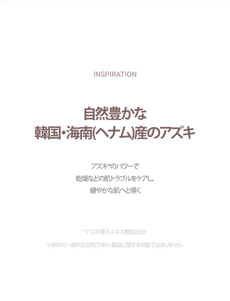 [ミリル] レッドビーンブライトトナー | 詳細画像7