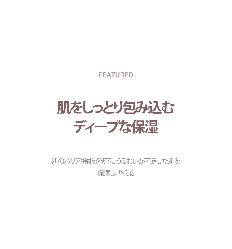 [ミリル] レッドビーンライトアップモイストクリーム | 詳細画像13