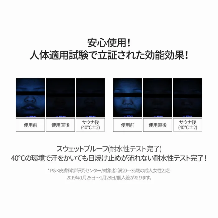 [エスエヌピー] UVパーフェクトエアロックサンフルイドセット | 詳細画像4