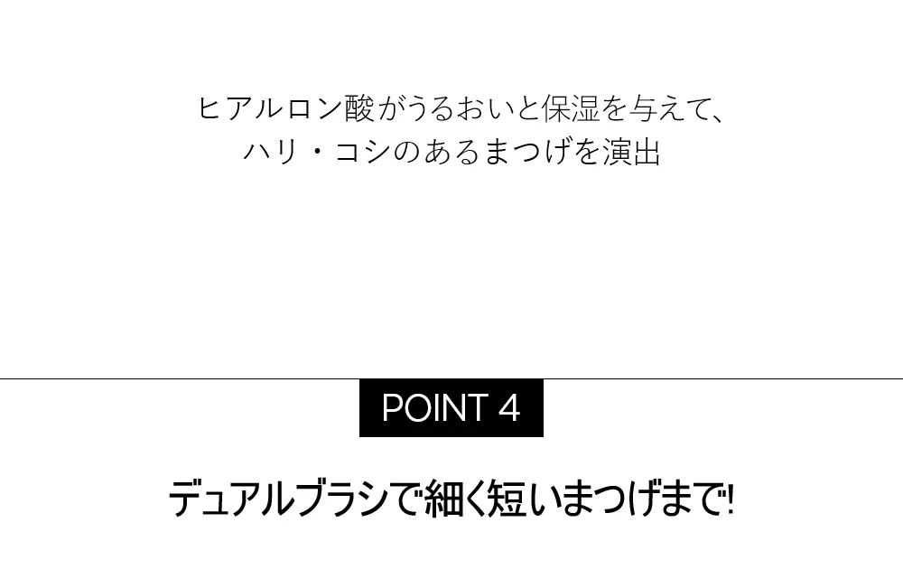 [バイエコム] ロングラッシュセラム | 詳細画像5