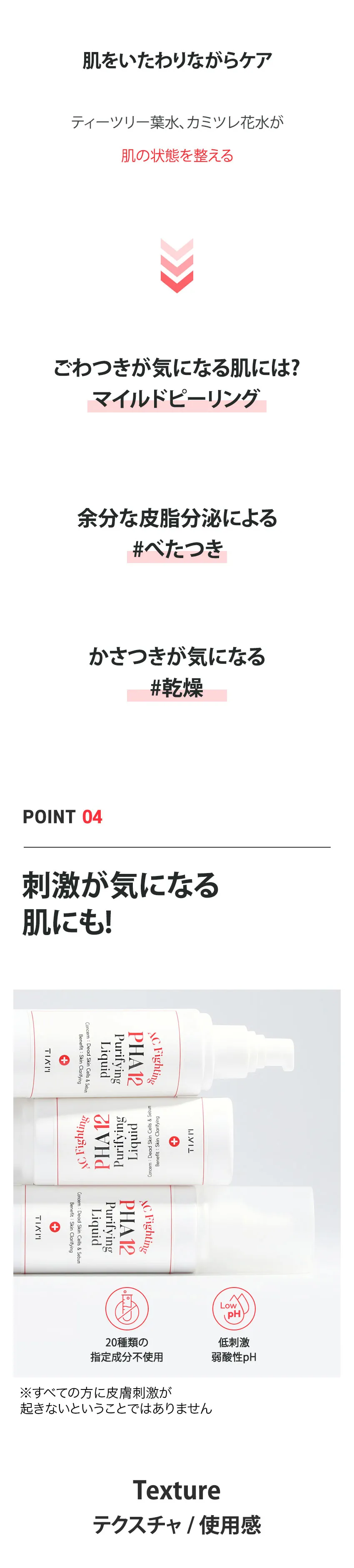 [ティアム] ACファイティングPHA12ピュリファインリキッド | 詳細画像7