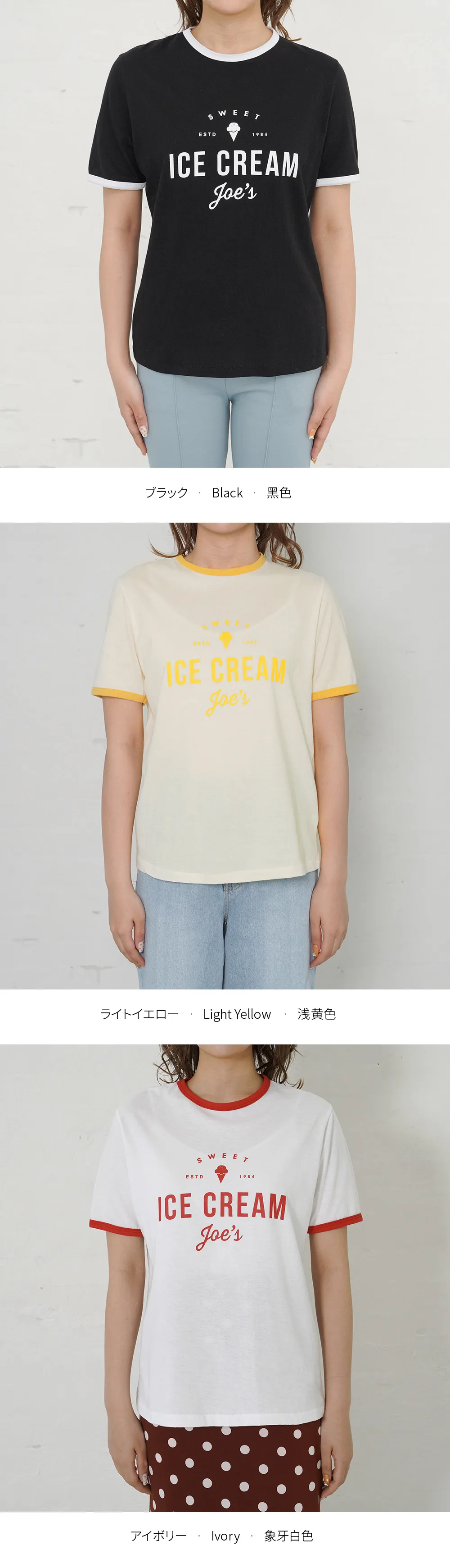 ICE CREAM配色Tシャツ・全3色 | 詳細画像8