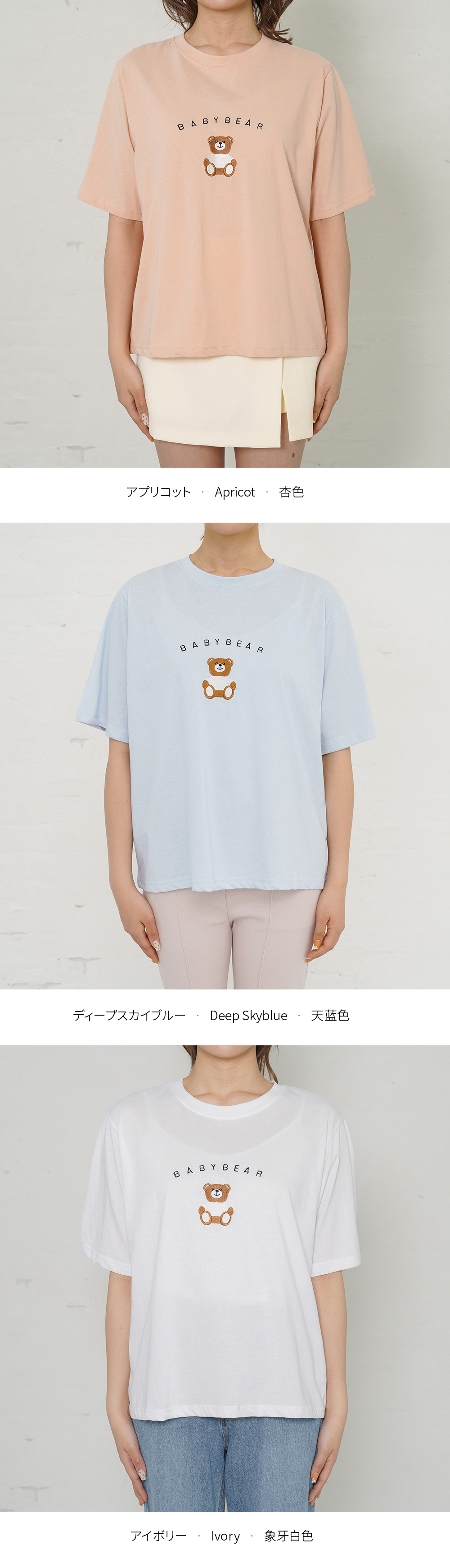 BABYBEARレタリングTシャツ・全3色 | 詳細画像9