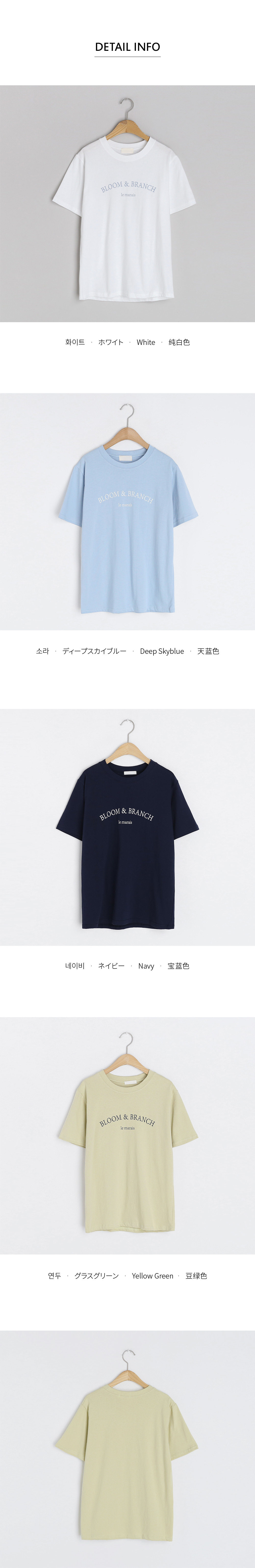 レタリング半袖Tシャツ・全4色 | DHOLIC | 詳細画像13